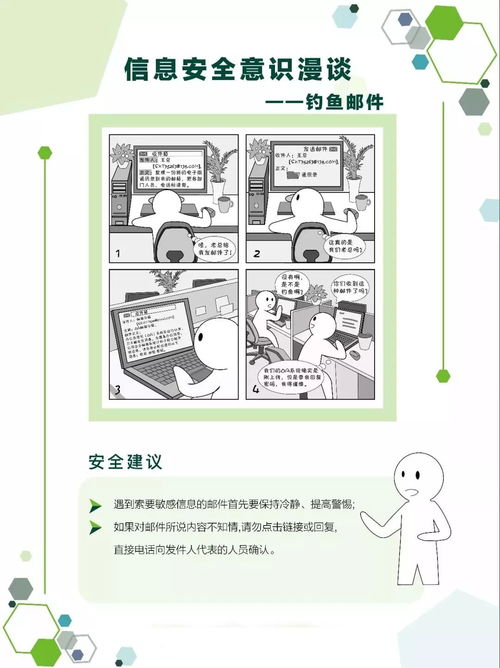 信息安全意識漫談 網(wǎng)絡(luò)安全信息咨詢的重要性與實(shí)踐