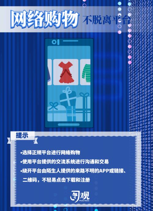 國家網(wǎng)絡(luò)安全宣傳周｜關(guān)乎個人信息安全，這些知識你要知道