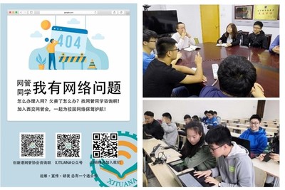 網(wǎng)絡信息中心 立行立改出實效，打造五大服務矩陣，全方位保障師生信息化服務與網(wǎng)絡安全